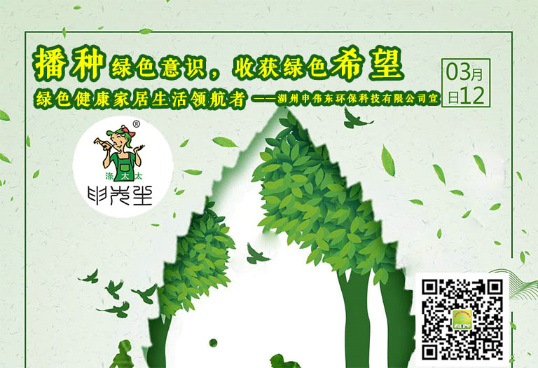 滌太太申偉東想對(duì)您說......生命中緣來有你！