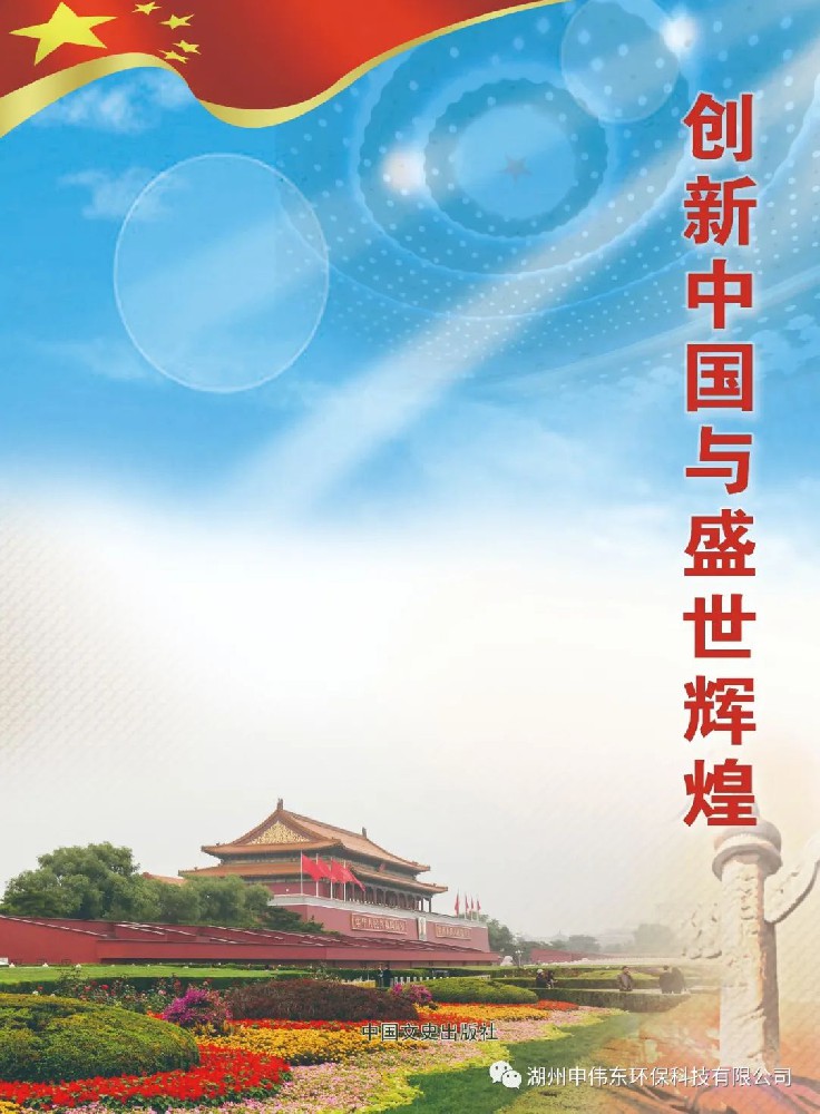 熱烈祝賀扛起木地板行業(yè)售后服務大旗的工匠哥故事被收錄大型文獻《創(chuàng)新中國與盛世輝煌》文獻一書