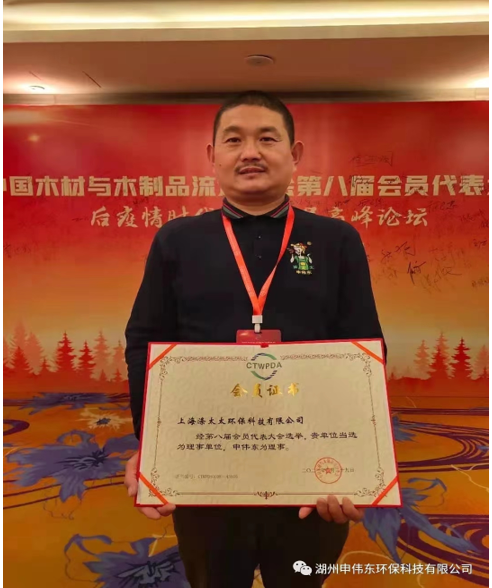 熱烈祝賀扛起木地板行業(yè)售后服務大旗工匠哥們的故事收錄《華爾街日報》并被特聘為環(huán)保專家委員